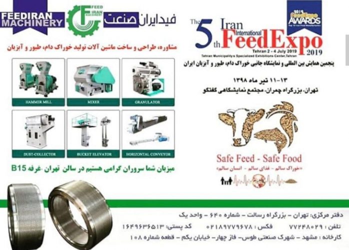 نمایشگاه بین المللی فیداکسپو - سال 1398